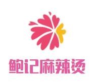 鲍记麻辣烫加盟logo