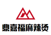 鼎嘉福麻辣烫加盟logo