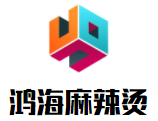 双鸭山鸿海麻辣烫加盟logo