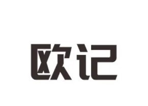 欧记专业麻辣烫加盟logo