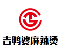 吉鸭婆麻辣烫加盟logo