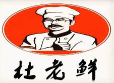 春城杜老鲜麻辣烫加盟logo