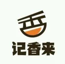 记香来麻辣烫加盟logo