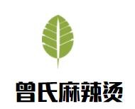 曾氏麻辣烫加盟logo