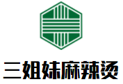 三姐妹麻辣烫加盟logo