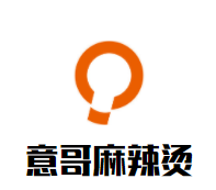 意哥麻辣烫加盟logo