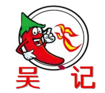 吴记麻辣烫加盟logo