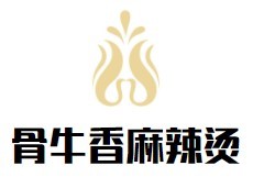 骨牛香麻辣烫加盟logo