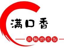 满口香麻辣烫加盟logo