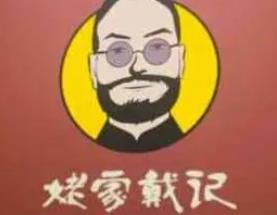 姥家戴记麻辣烫加盟logo