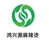 鸿兴源麻辣烫加盟logo