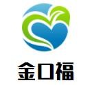 金口福麻辣烫加盟logo