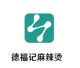 德福记麻辣烫加盟logo