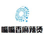 嘴嘴香麻辣烫加盟logo