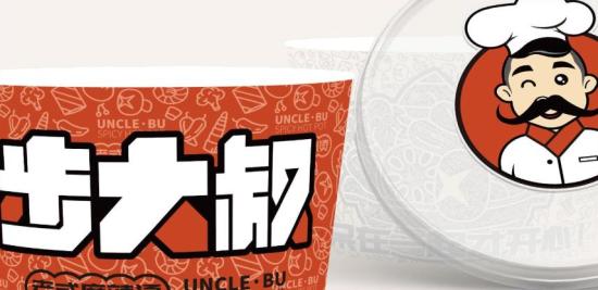 步大叔老式麻辣烫加盟logo