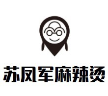 苏凤军麻辣烫加盟logo
