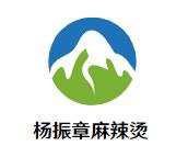 杨振章麻辣烫加盟logo