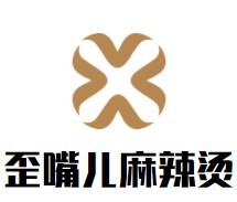 歪嘴儿麻辣烫加盟logo