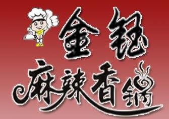 金钰麻辣烫加盟logo