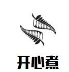 开心煮骨汤麻辣烫加盟logo