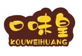 口味皇麻辣烫加盟logo