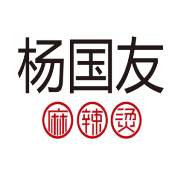 杨国友麻辣烫加盟logo