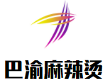 巴渝麻辣烫加盟logo