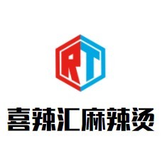 喜辣汇麻辣烫加盟logo