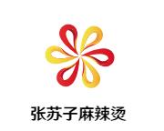 张苏子麻辣烫加盟logo