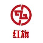 红旗麻辣烫加盟logo