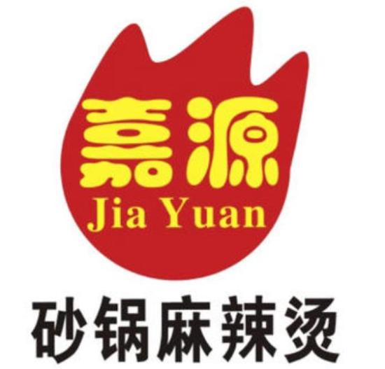 嘉源砂锅麻辣烫加盟logo