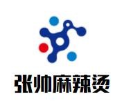 张帅麻辣烫加盟logo