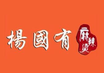 杨国府麻辣烫加盟logo