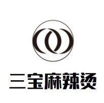 三宝麻辣烫加盟logo