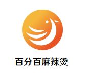 百分百麻辣烫加盟logo