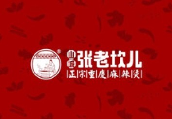 山城张老坎儿麻辣烫加盟logo