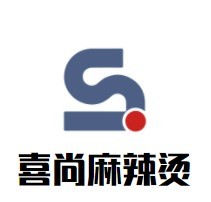 喜尚麻辣烫加盟logo