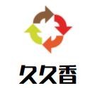 久久香麻辣烫加盟logo