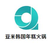 豆米韩国年糕火锅加盟logo