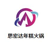 思密达年糕火锅加盟logo