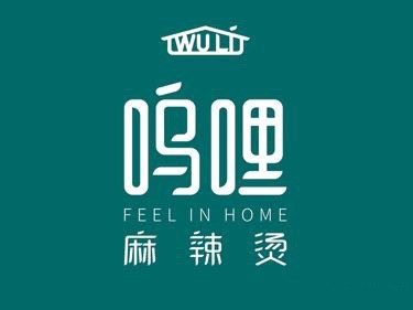 呜哩麻辣烫加盟logo