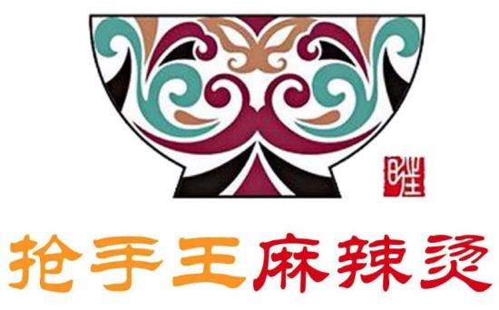 抢手王麻辣烫加盟logo