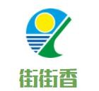 街街香大碗麻辣烫加盟logo