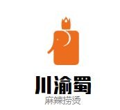 川渝蜀麻辣捞烫加盟logo