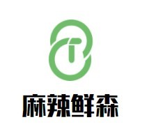 麻辣鲜森骨汤麻辣烫加盟logo