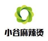 小谷麻辣烫加盟logo