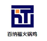 百纳福火锅鸡加盟logo