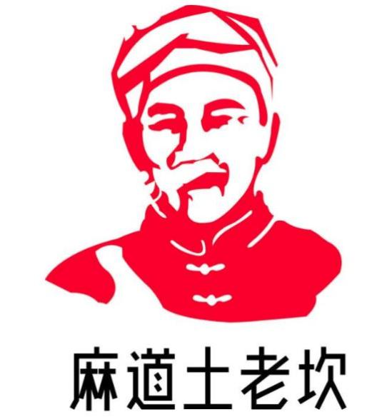 土老坎麻辣烫加盟logo