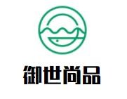 御世尚品骨汤麻辣烫加盟logo