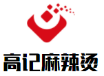 高记麻辣烫加盟logo